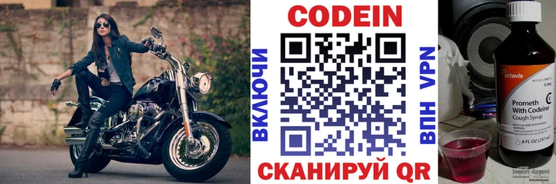 Кодеин напиток Lean (лин)  гидра tor  Бакал 
