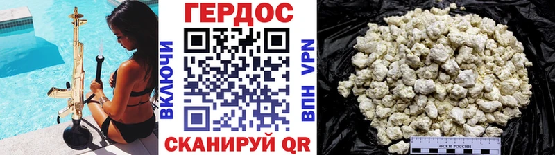 хочу наркоту  Бакал  ГЕРОИН герыч 