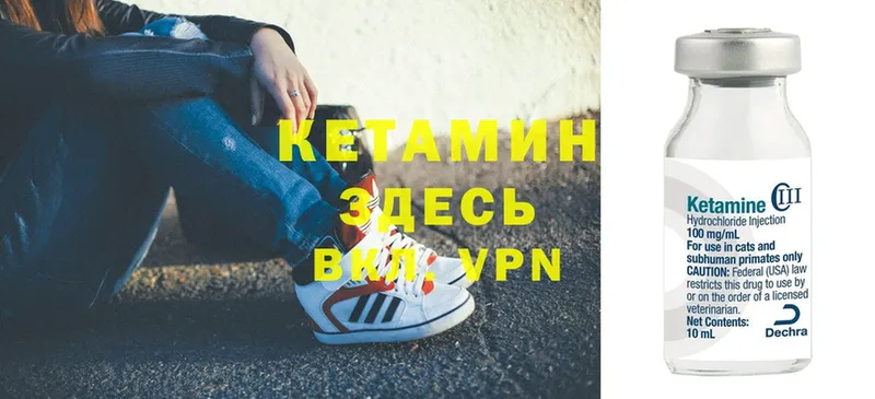 КЕТАМИН ketamine  купить закладку  Бакал 