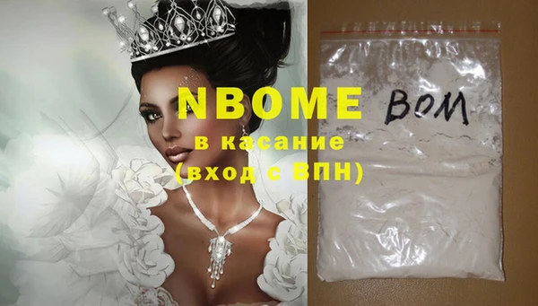 марки nbome Новокубанск