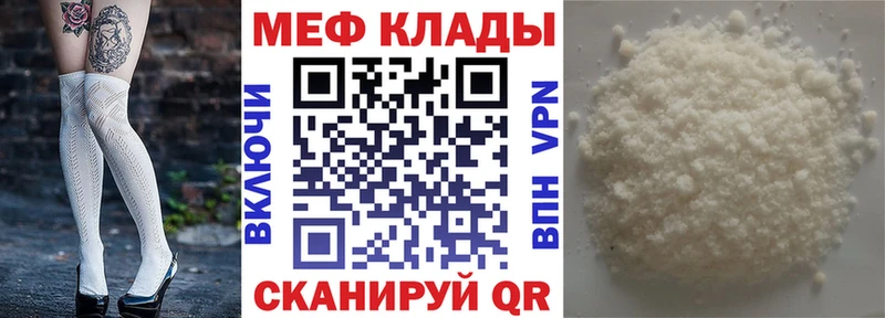 Меф мука Бакал