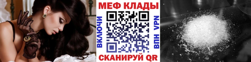 МЕФ мяу мяу  Бакал 
