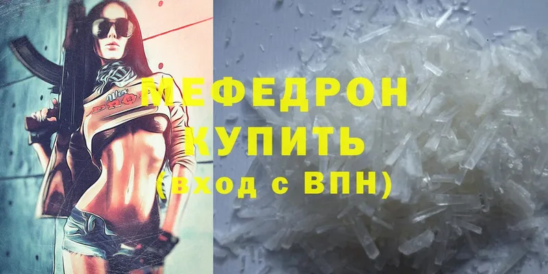 Меф mephedrone  наркотики  omg зеркало  Бакал 