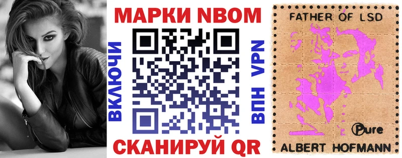 Марки 25I-NBOMe 1500мкг  что такое наркотик  Бакал 
